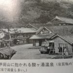 酸ヶ湯(すかゆ)のお話